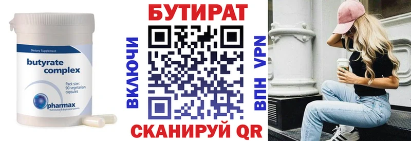 OMG онион  продажа наркотиков  мориарти как зайти  Бутират 99%  Чекалин 