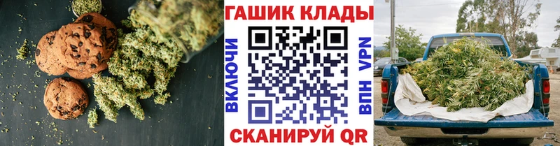 закладки  Чекалин  Canna-Cookies конопля 
