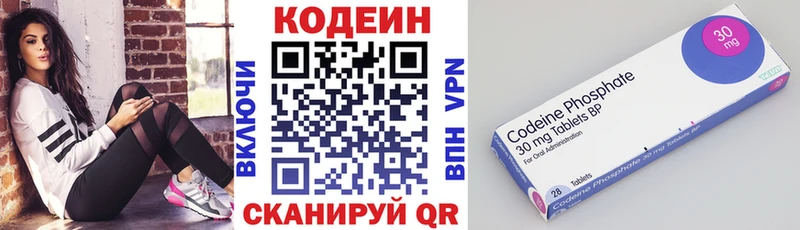 Codein напиток Lean (лин)  Чекалин 